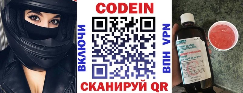 Кодеиновый сироп Lean Purple Drank  мориарти как зайти  Семёнов 
