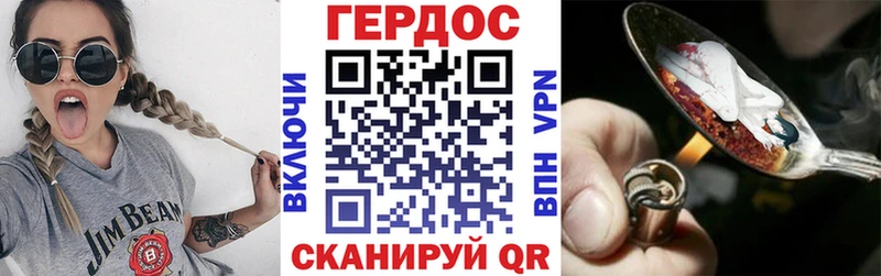 ГЕРОИН хмурый  как найти   Семёнов 